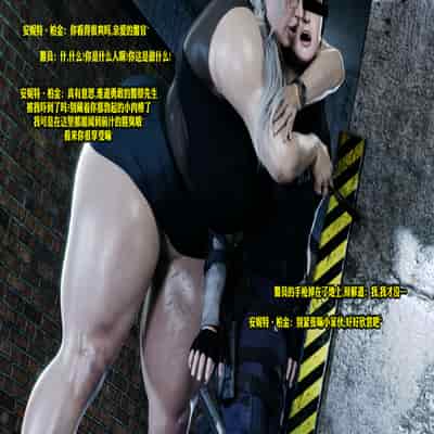 [PervertMuffinMajima ]Resident Lust EP1 淫化危机 第一章 【皮断腿个人汉化】