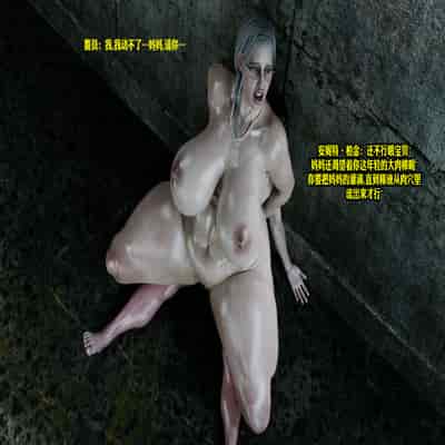 [PervertMuffinMajima ]Resident Lust EP1 淫化危机 第一章 【皮断腿个人汉化】