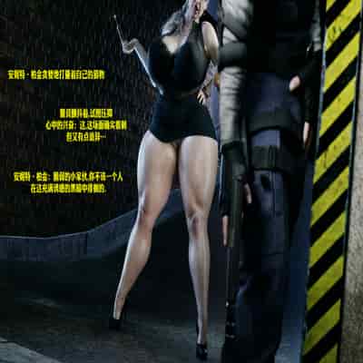 [PervertMuffinMajima ]Resident Lust EP1 淫化危机 第一章 【皮断腿个人汉化】