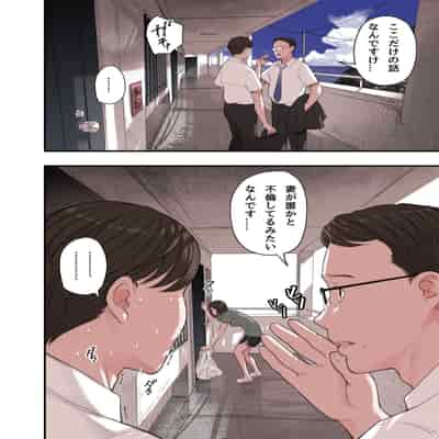 [五味滓太] 私・・・なぜ不倫したと思います？