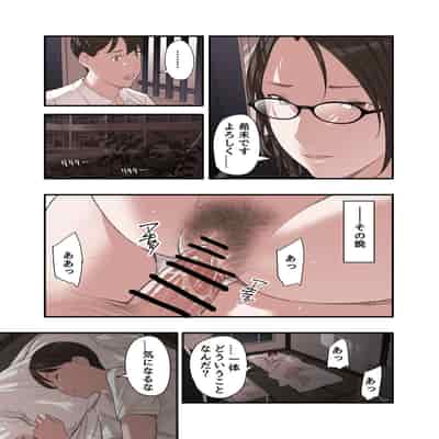 [五味滓太] 私・・・なぜ不倫したと思います？