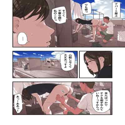 [五味滓太] 私・・・なぜ不倫したと思います？