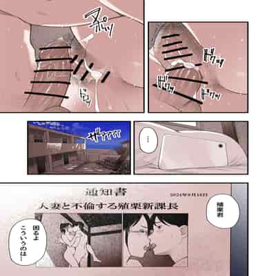 [五味滓太] 私・・・なぜ不倫したと思います？