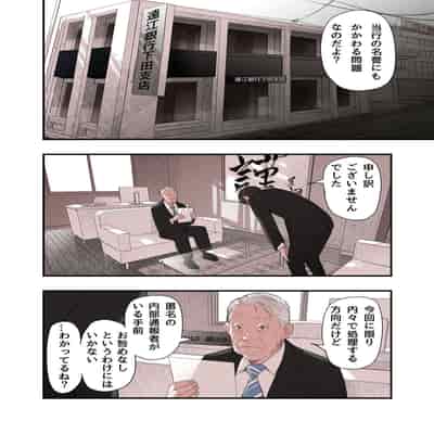 [五味滓太] 私・・・なぜ不倫したと思います？