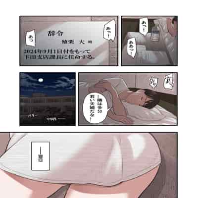 [五味滓太] 私・・・なぜ不倫したと思います？