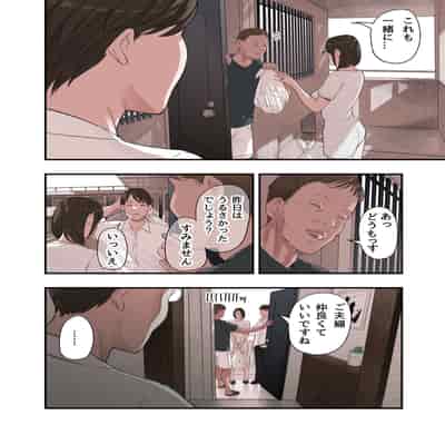 [五味滓太] 私・・・なぜ不倫したと思います？