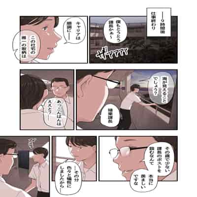 [五味滓太] 私・・・なぜ不倫したと思います？