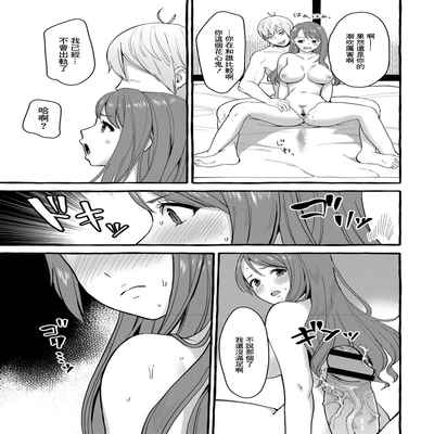 [はるるゆこ] 妻狩り温泉 二階堂ひなの 29歳[中国翻译]