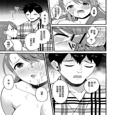 [はるるゆこ] 妻狩り温泉 二階堂ひなの 29歳[中国翻译]