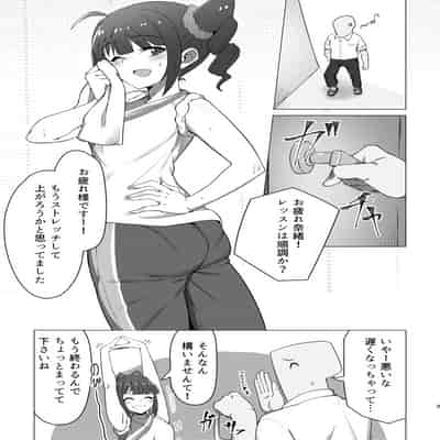 [超路地裏合衆国 (ミナカミリン)] 担当の横山奈緒さんのおしりに魅了される本 (アイドルマスター ミリオンライブ!) [DL版]