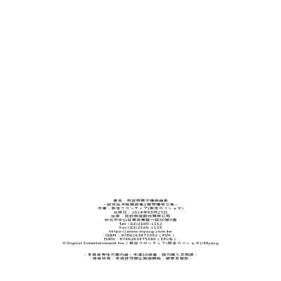 [新生ロリショタ (shuffle、kozi)] 異世界オトコノコ媚薬偏愛 クールな暗殺者♂に媚薬を盛ってみたら… [中国翻訳] [無修正] [DL版]