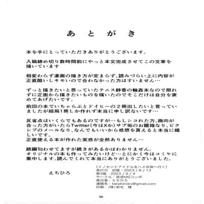 (C102) [低空MSコンボ (えちひろ)] イノセントアイドル生ハメ合宿に行く (アイドルマスター ミリオンライブ!) [不咕鸟汉化组]