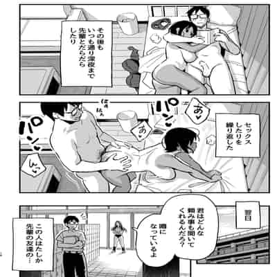 [スルメニウム] まんこ貸してくれる先輩