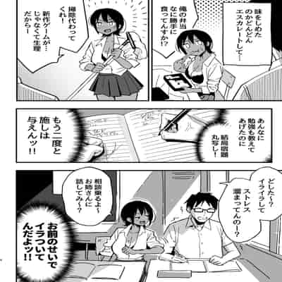 [スルメニウム] まんこ貸してくれる先輩
