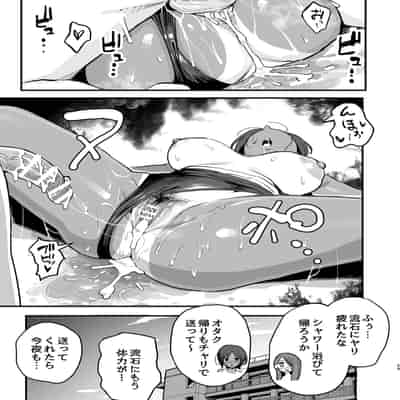 [スルメニウム] まんこ貸してくれる先輩