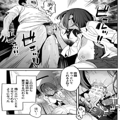 [スルメニウム] まんこ貸してくれる先輩