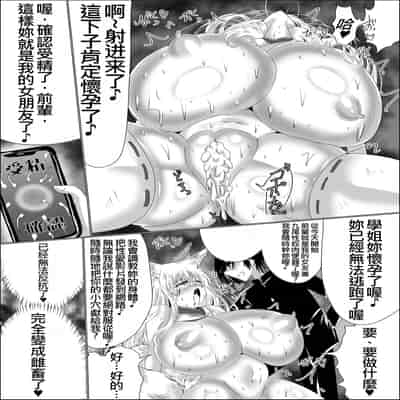 [星霜待機 (新川豊一)] 操神催眠～TS九尾狐、屈辱の校内調教～ [IVAB個人GPT偽精翻潤色漢化] [DL版]