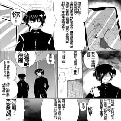 [星霜待機 (新川豊一)] 操神催眠～TS九尾狐、屈辱の校内調教～ [IVAB個人GPT偽精翻潤色漢化] [DL版]