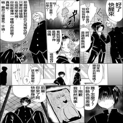 [星霜待機 (新川豊一)] 操神催眠～TS九尾狐、屈辱の校内調教～ [IVAB個人GPT偽精翻潤色漢化] [DL版]