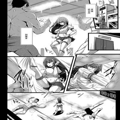 [たねなしくりぼ] 彼女の大人スイッチ 第2話 美少女戦士★秘密の特訓[中国翻译]