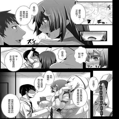 [たねなしくりぼ] 彼女の大人スイッチ 第2話 美少女戦士★秘密の特訓[中国翻译]