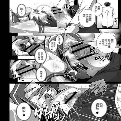 [たねなしくりぼ] 彼女の大人スイッチ 第2話 美少女戦士★秘密の特訓[中国翻译]