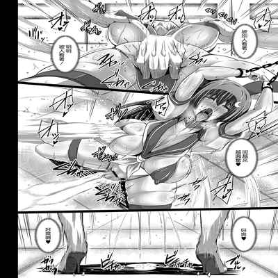 [たねなしくりぼ] 彼女の大人スイッチ 第2話 美少女戦士★秘密の特訓[中国翻译]