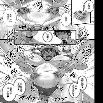 [たねなしくりぼ] 彼女の大人スイッチ 第2話 美少女戦士★秘密の特訓[中国翻译]