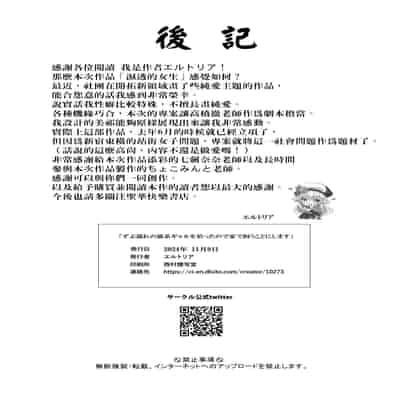 [ひなえろん] 正義のヒーローマイティウーマン 怪人チンポに完全敗北してマゾメス堕ちする話