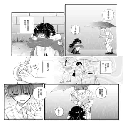 [聖華快楽書店 (エルトリア，ちょこみんと，七剣なな，高橋徹)] ずぶ濡れの猫系ギャルを拾ったので家で飼うことにします [DL版] [摆烂吃瓜汉化]