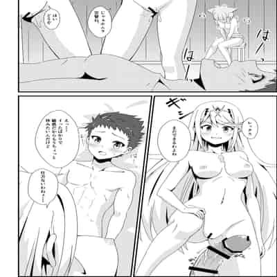 (C103) [ShaDraw (かげみや)] にゃんにゃんニアちゃん2 (ゼノブレイド2)