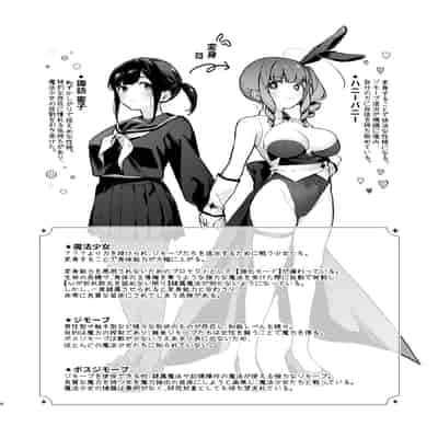 [ビーンズ豆 (モチヂ)] 魔法少女が終わる日 ~蝕まれる日常~ [DL版]