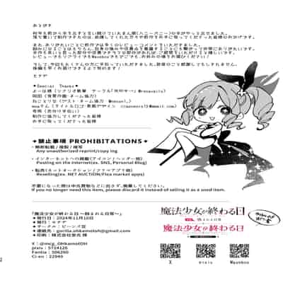 [ビーンズ豆 (モチヂ)] 魔法少女が終わる日 ~蝕まれる日常~ [DL版]