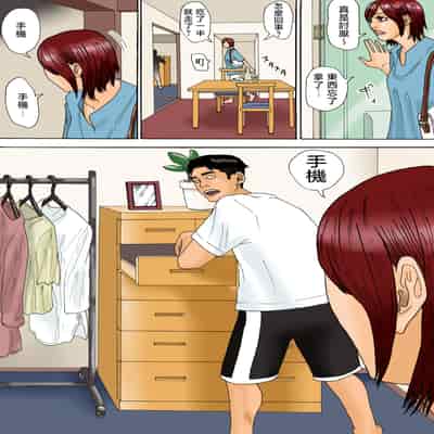 [虚川財団 (虚川二次子)] もったいない！ [中国翻訳]