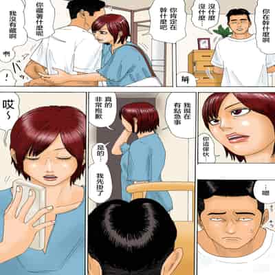 [虚川財団 (虚川二次子)] もったいない！ [中国翻訳]