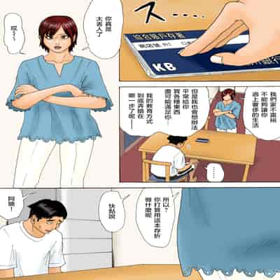 [虚川財団 (虚川二次子)] もったいない！ [中国翻訳]