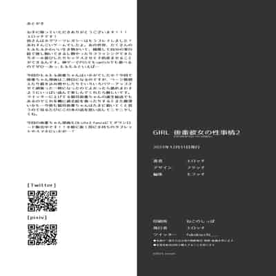 [あめじすとダークネス (エロッチ)] GIRL 後輩彼女の性事情2 [DL版]