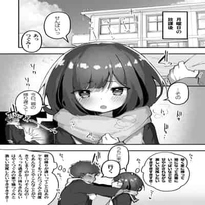 [あめじすとダークネス (エロッチ)] GIRL 後輩彼女の性事情2 [DL版]