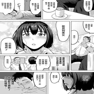 [しーまん] メス犬妻～ご主人様は夫の上司～ (ANGEL 倶楽部 2024年11月号) [中国翻訳] [DL版]