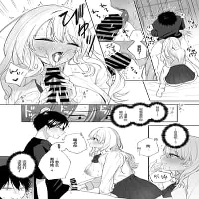 [ヒトサシコユビ (イなり)] ギャルの幼なじみに誘惑された…が [不那么黑暗月光石]