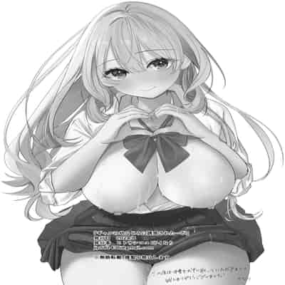 [ヒトサシコユビ (イなり)] ギャルの幼なじみに誘惑された…が [不那么黑暗月光石]