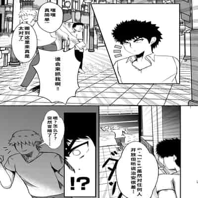 [ぽった～る (ポッター・L)] でかいも! ビルより大きい妹が街の支配者になる話 [DL版][中国翻訳]