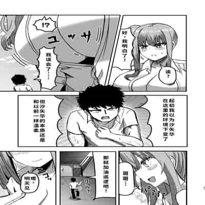 [ぽった～る (ポッター・L)] でかいも! ビルより大きい妹が街の支配者になる話 [DL版][中国翻訳]