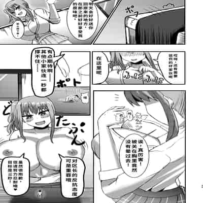 [ぽった～る (ポッター・L)] でかいも! ビルより大きい妹が街の支配者になる話 [DL版][中国翻訳]