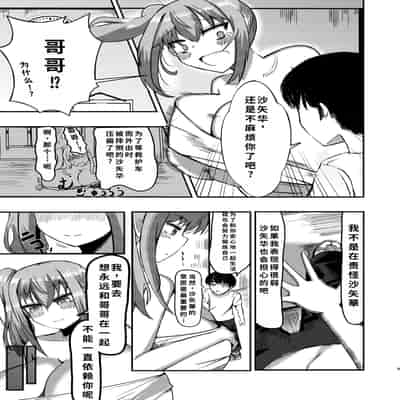 [ぽった～る (ポッター・L)] でかいも! ビルより大きい妹が街の支配者になる話 [DL版][中国翻訳]