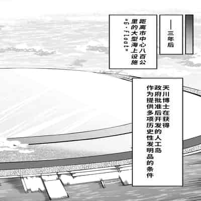 [ぽった～る (ポッター・L)] でかいも! ビルより大きい妹が街の支配者になる話 [DL版][中国翻訳]