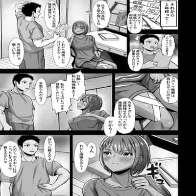 [秋山エイト] 彼女がいるのに...欲求不満な陸部義妹の誘惑に負けた話