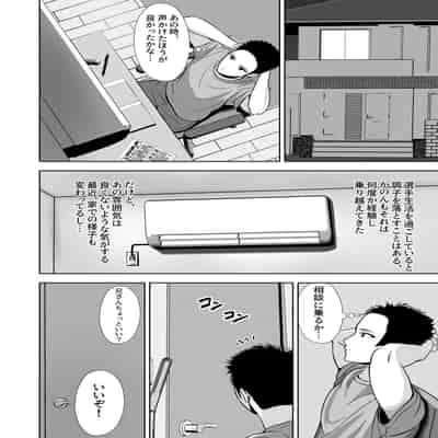[秋山エイト] 彼女がいるのに...欲求不満な陸部義妹の誘惑に負けた話