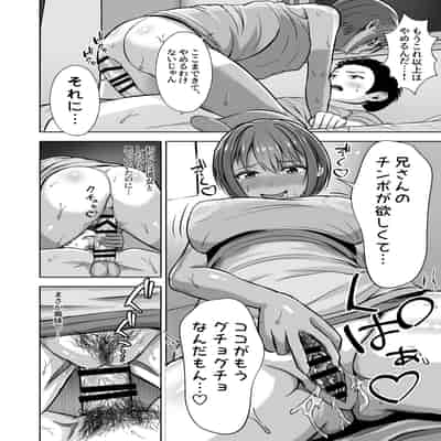 [秋山エイト] 彼女がいるのに...欲求不満な陸部義妹の誘惑に負けた話