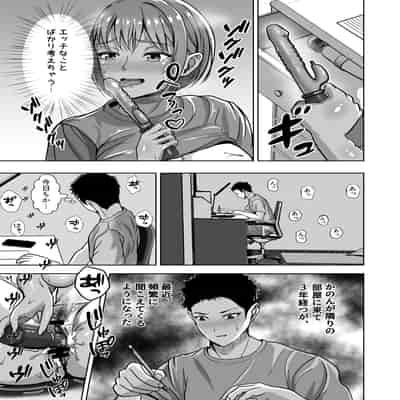 [秋山エイト] 彼女がいるのに...欲求不満な陸部義妹の誘惑に負けた話